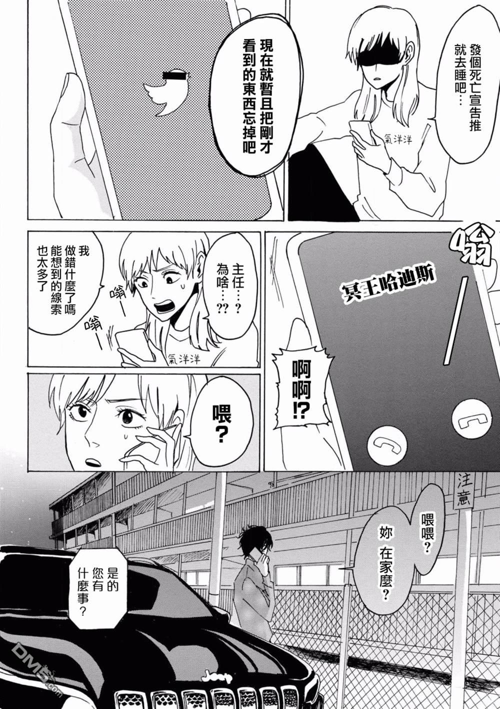 第40話自爆？（25P）