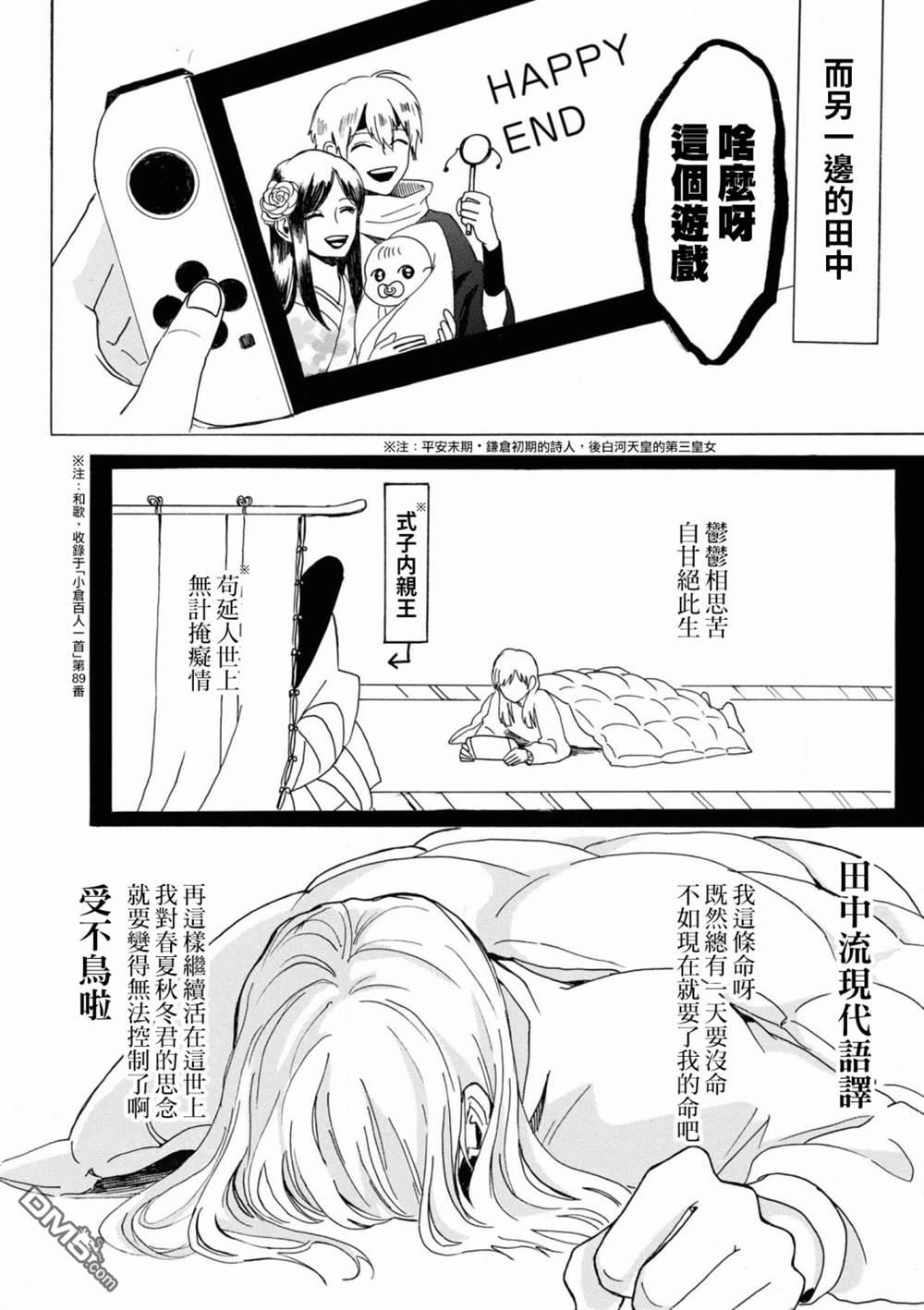 第40話自爆？（25P）