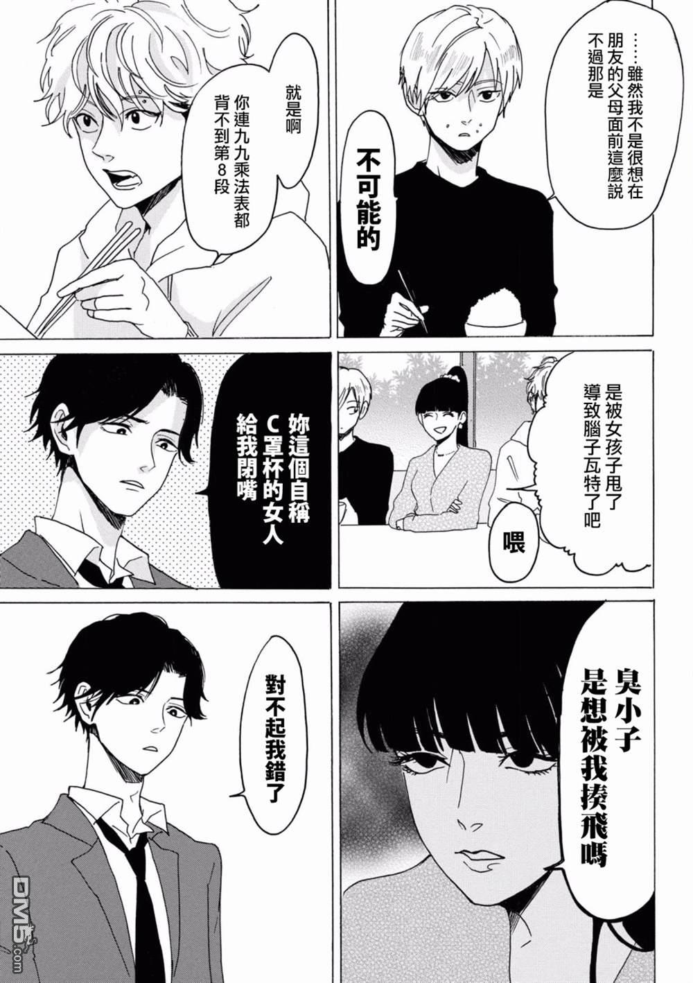 第40話自爆？（25P）