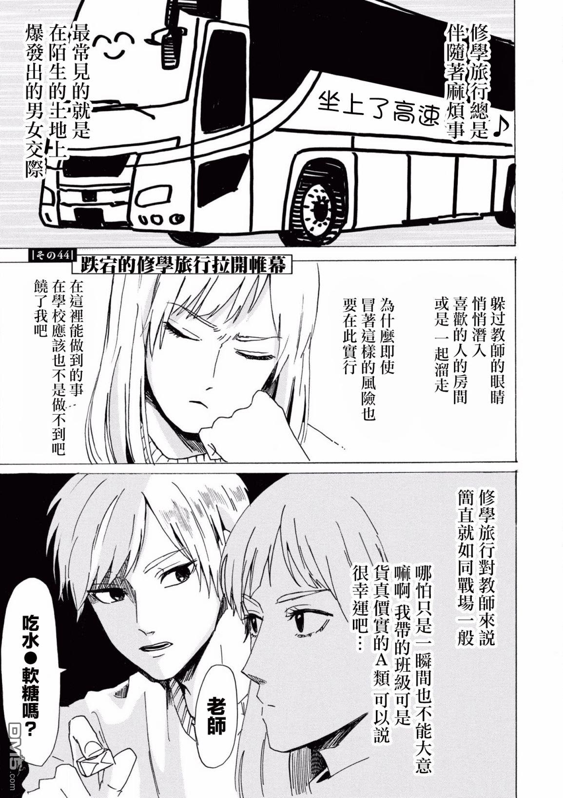 第44話（14P）