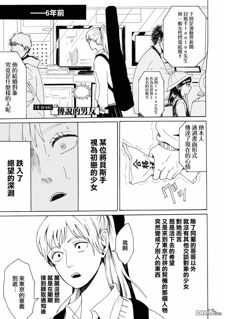 第46話（33P）