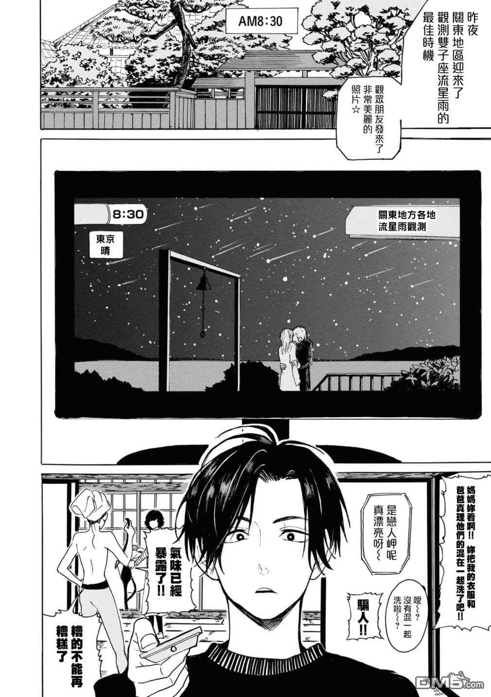 第47話（16P）