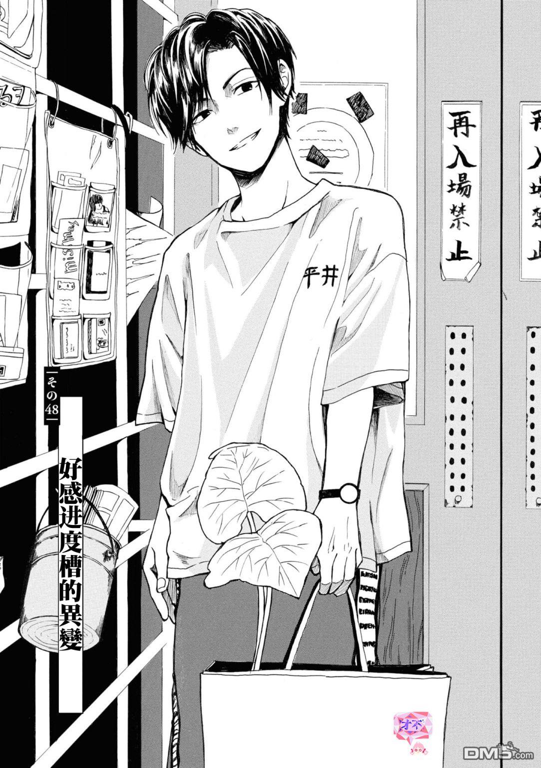 第48話（17P）