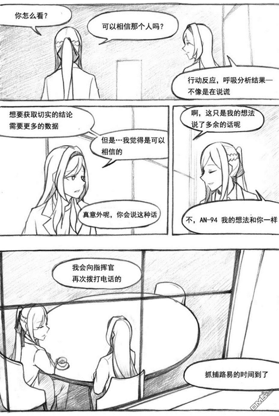 第4話（14P）