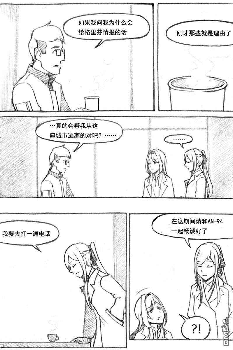 第4話（14P）