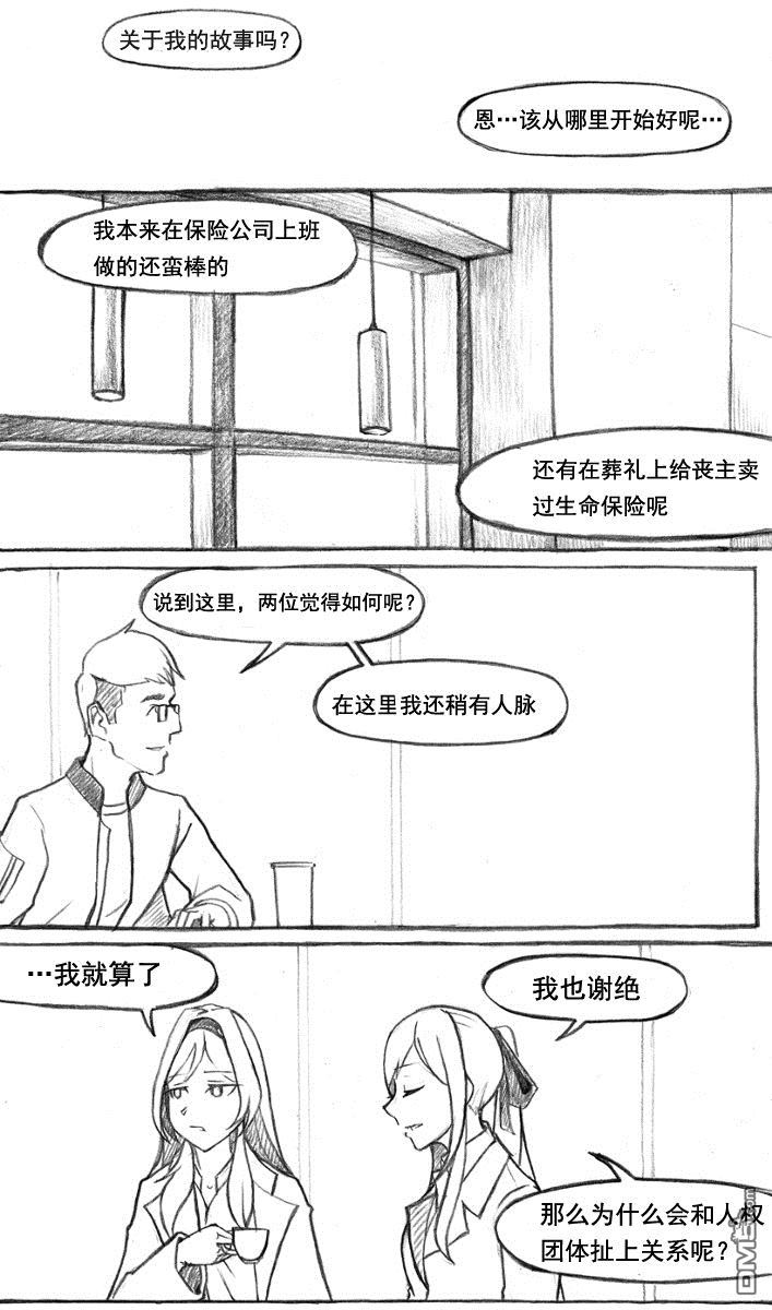 第4話（14P）