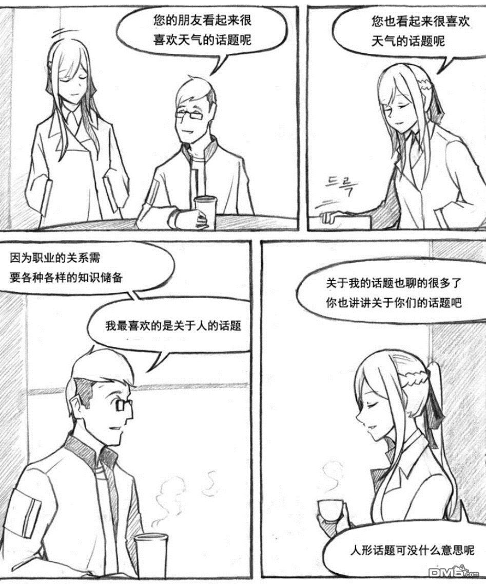 第4話（14P）