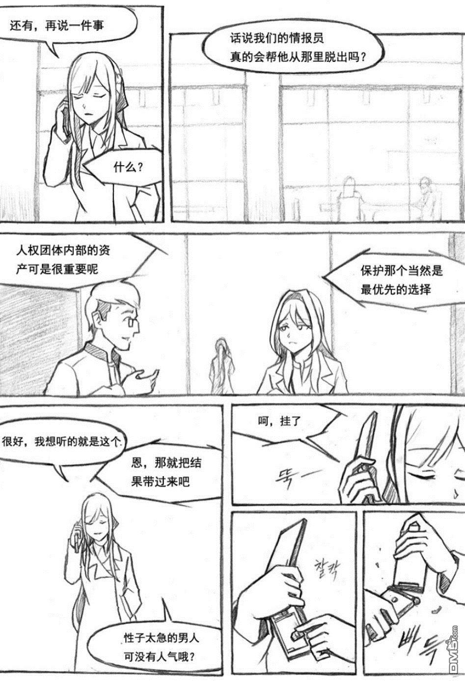 第4話（14P）