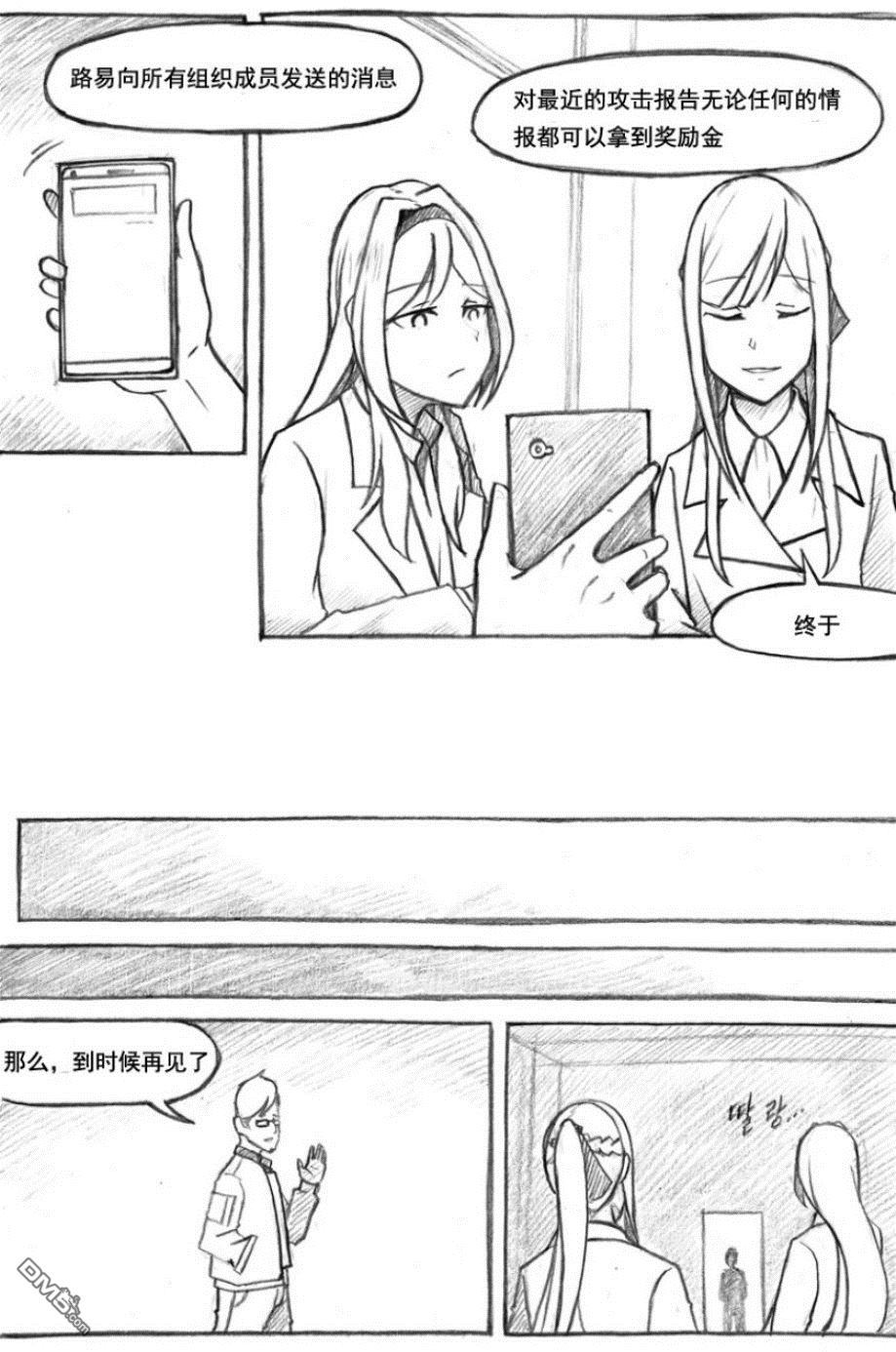 第4話（14P）