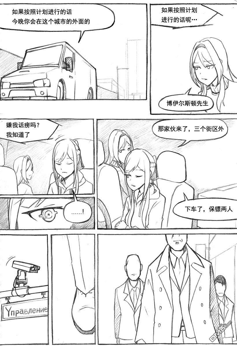 第5話（16P）
