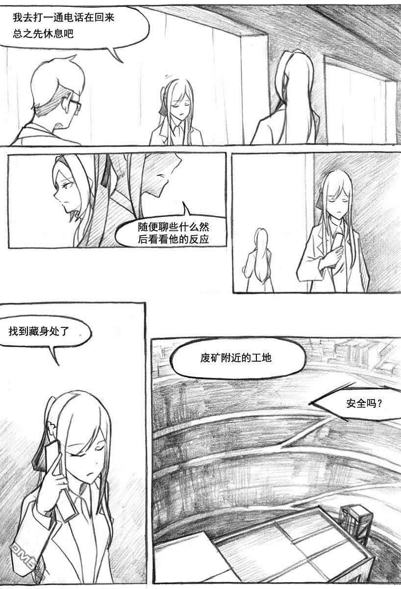 第6話（16P）