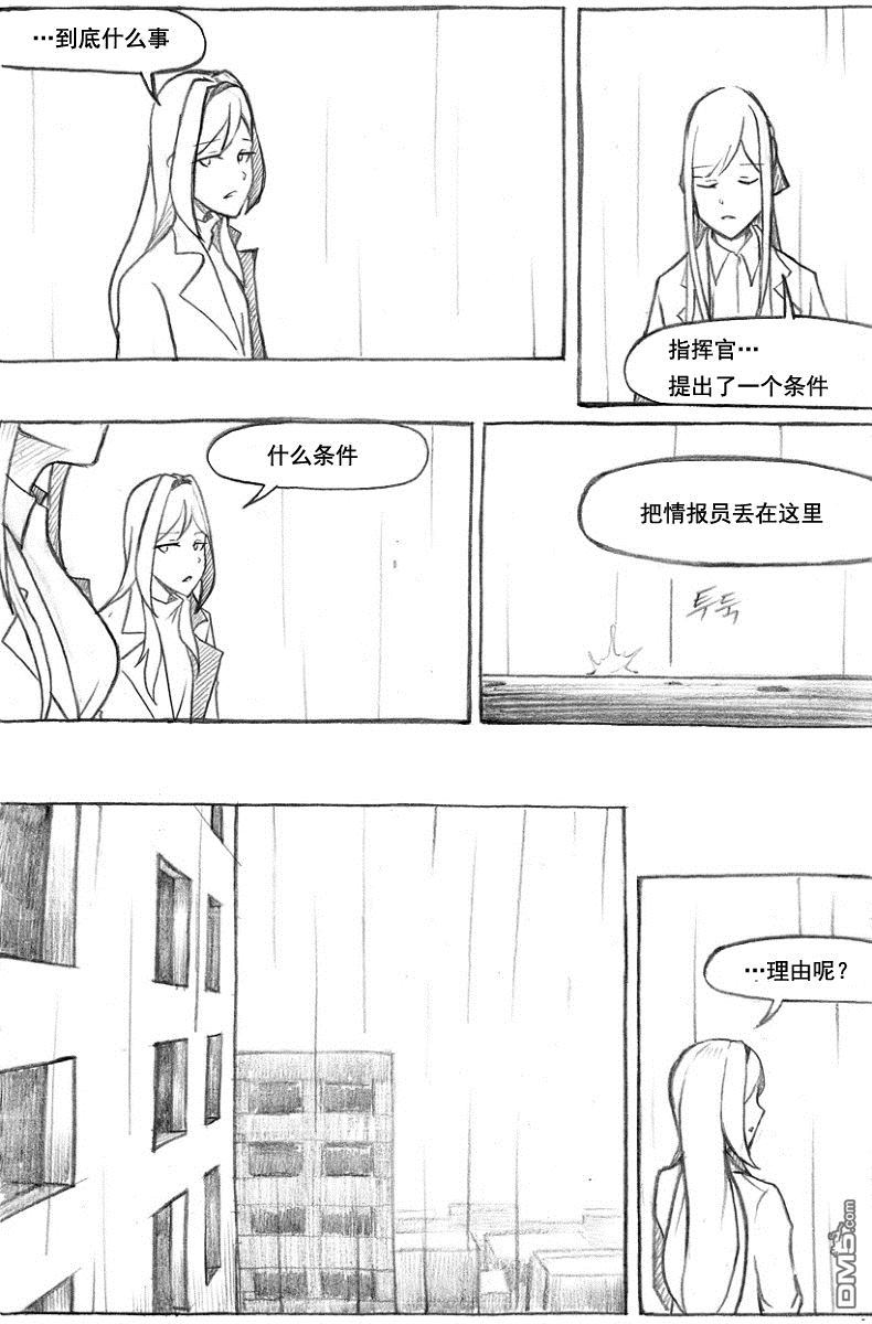 第6話（16P）