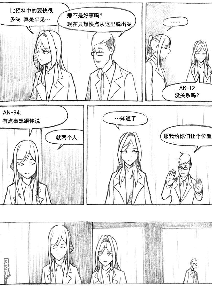 第6話（16P）