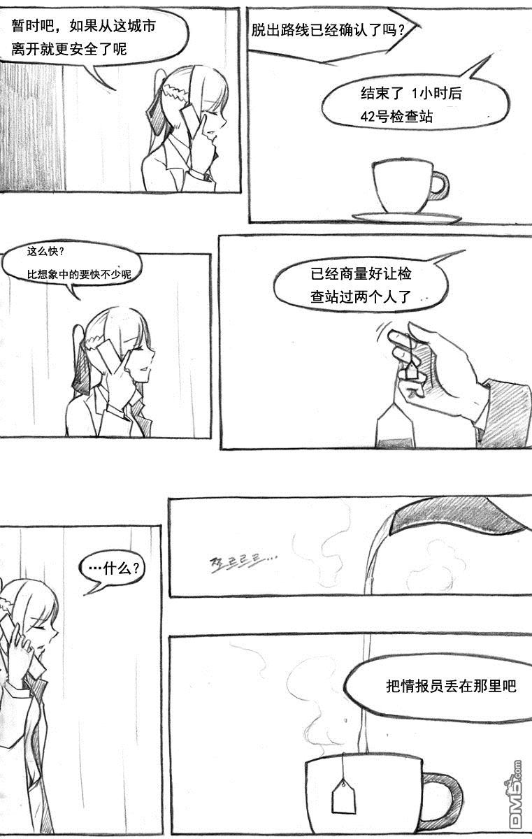 第6話（16P）