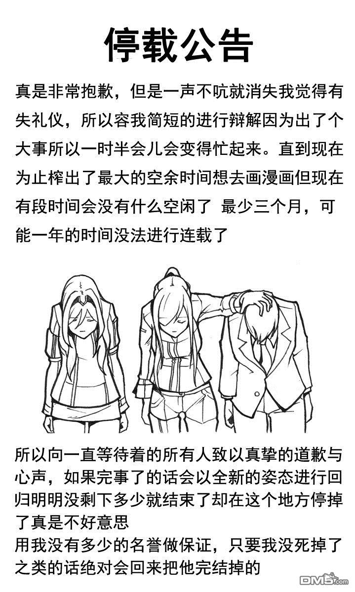 停載公告（4P）