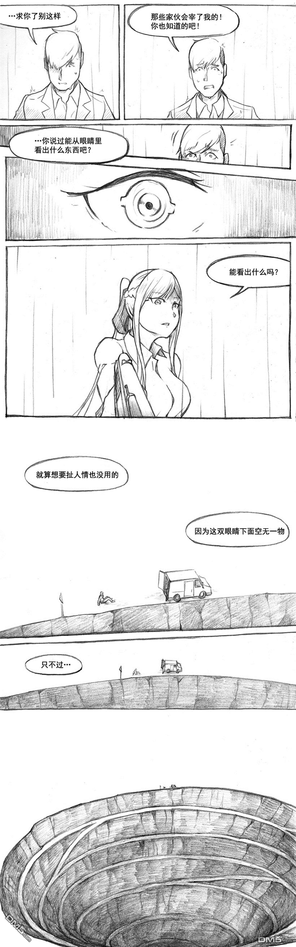 第8話（22P）