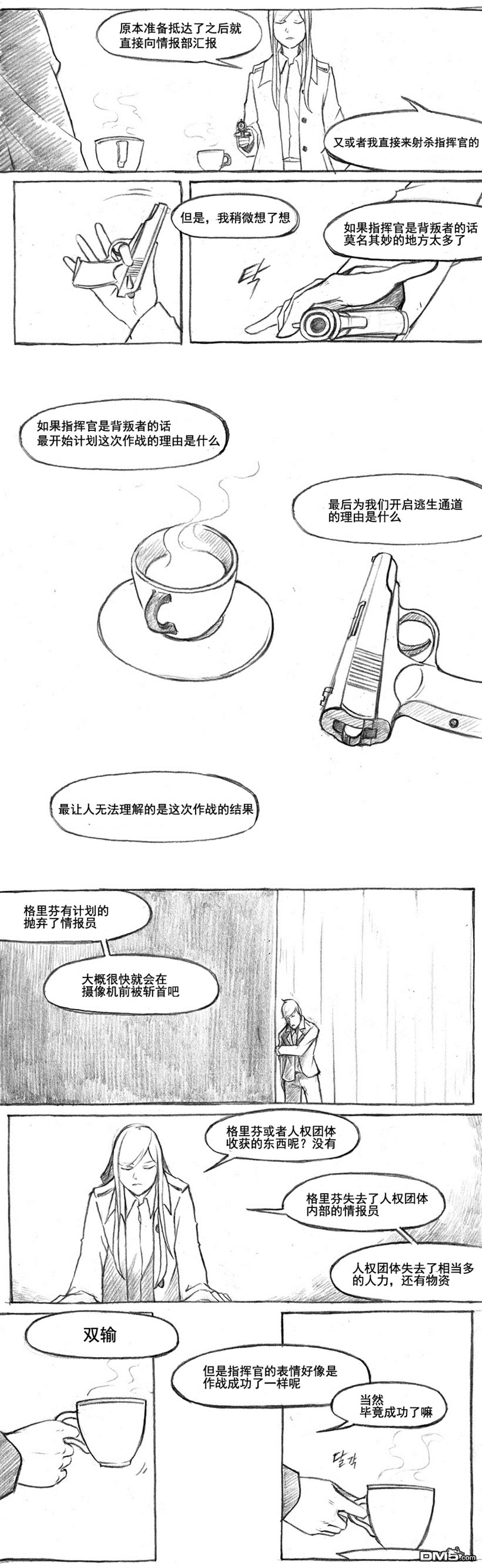 第8話（22P）