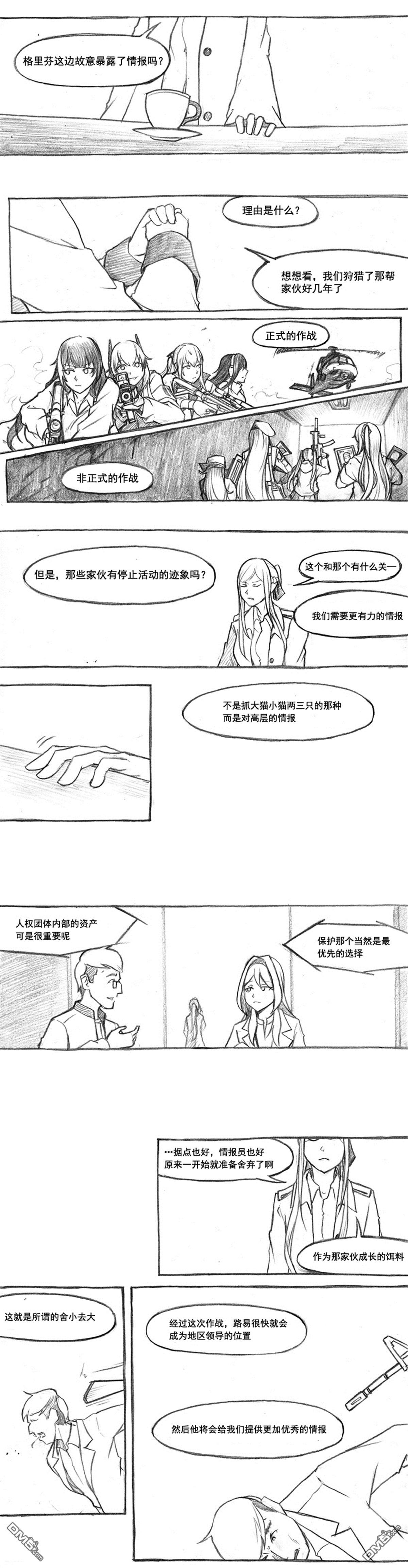 第8話（22P）