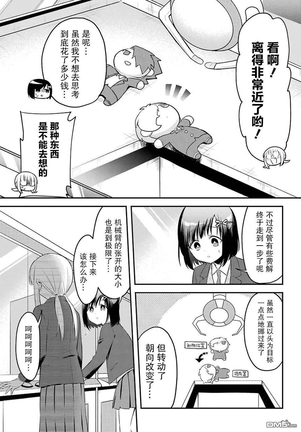 第1話（30P）