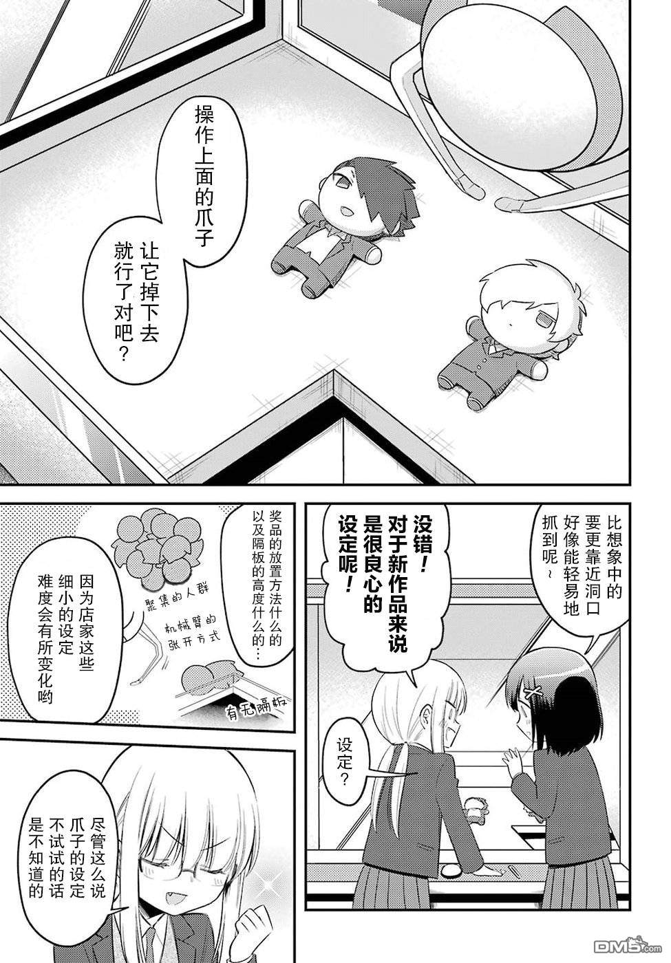 第1話（30P）