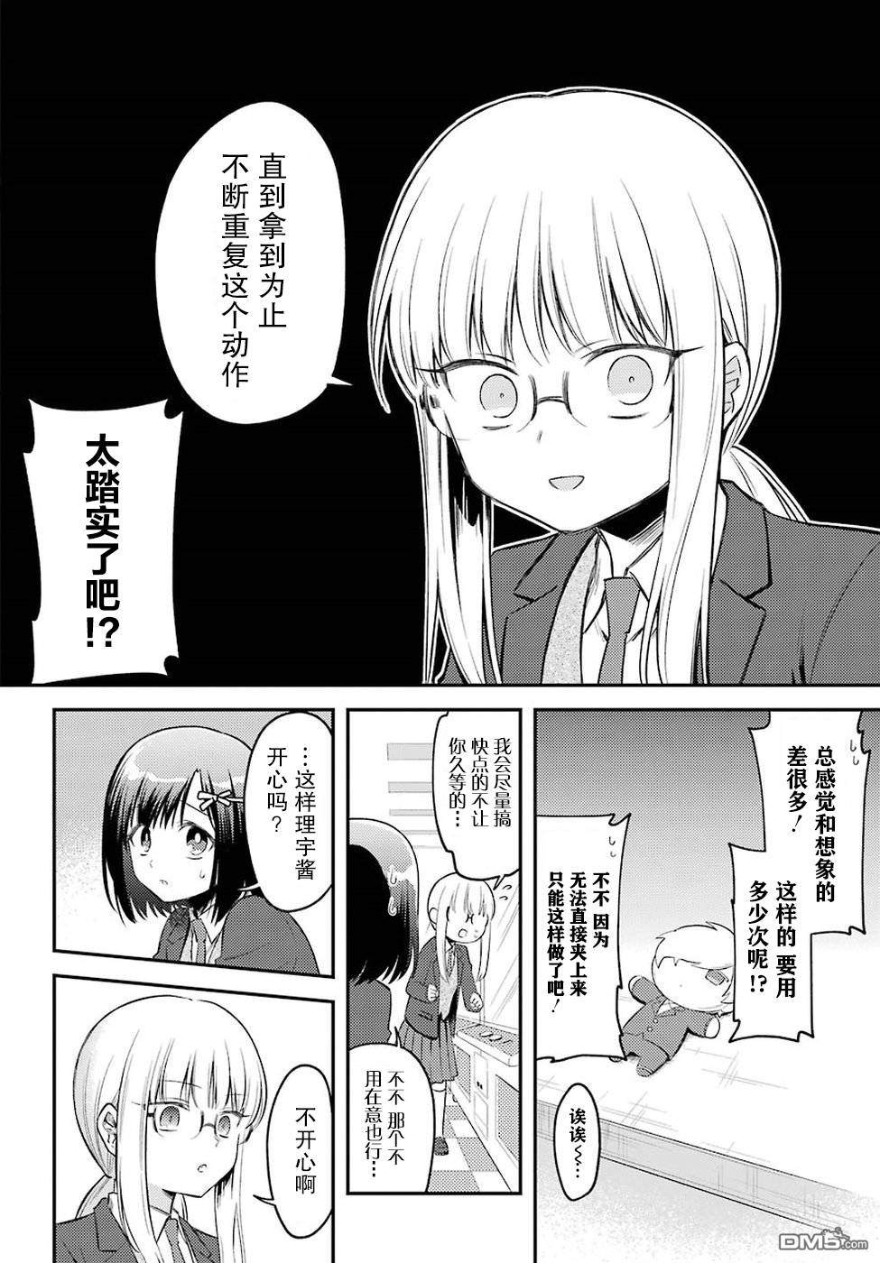 第1話（30P）