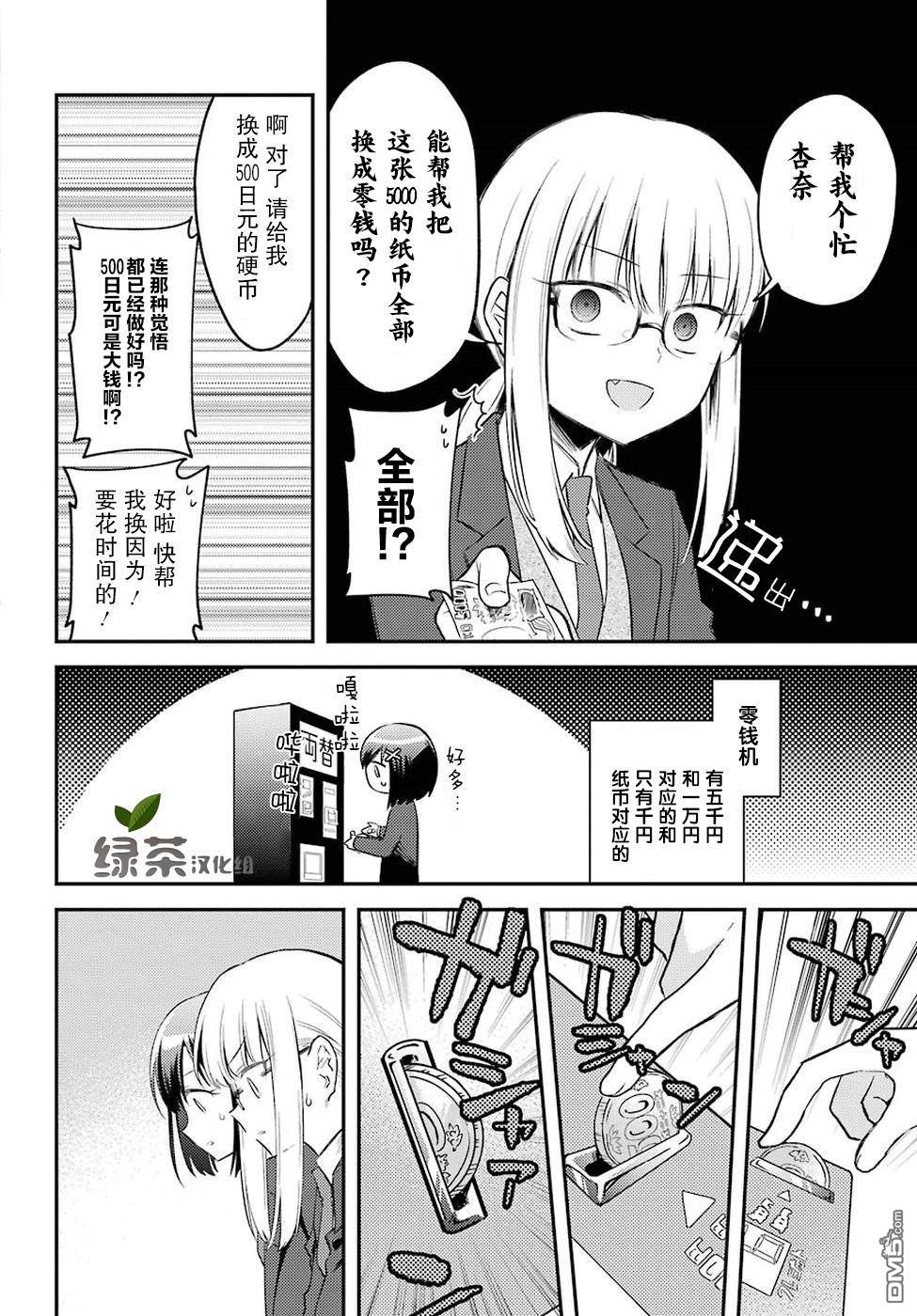第1話（30P）