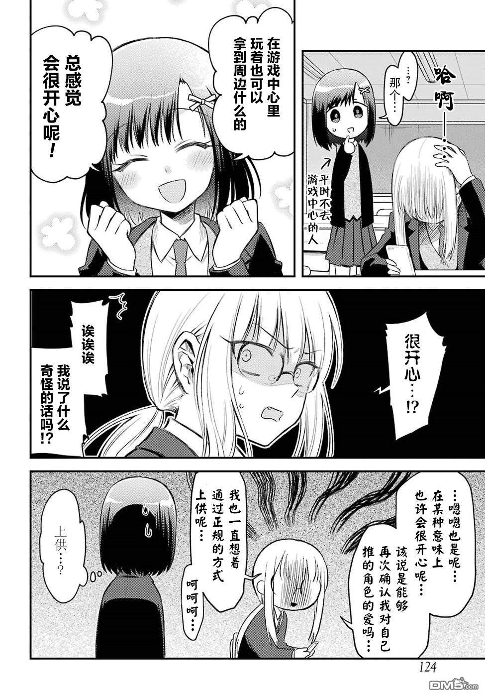 第1話（30P）