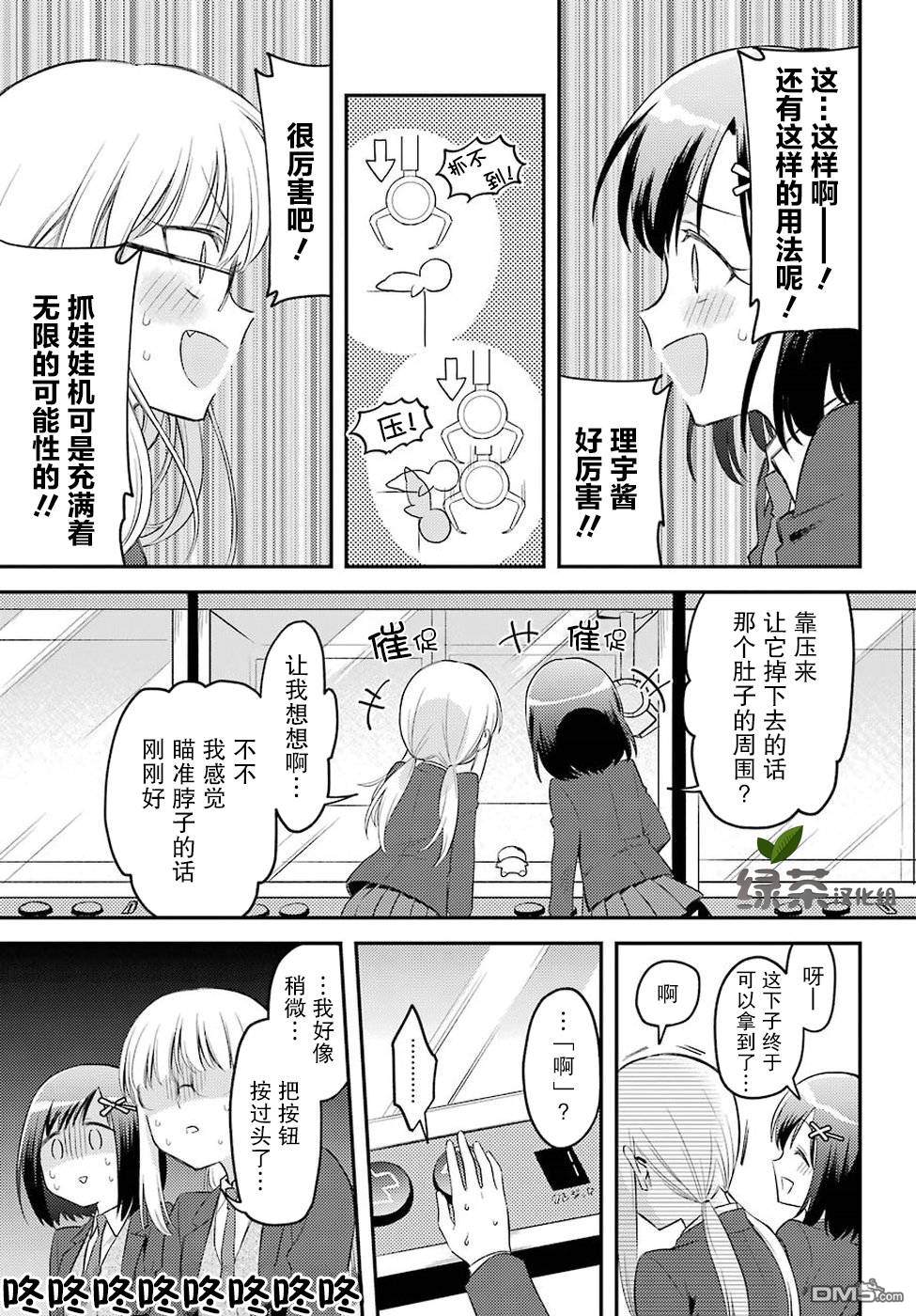 第1話（30P）
