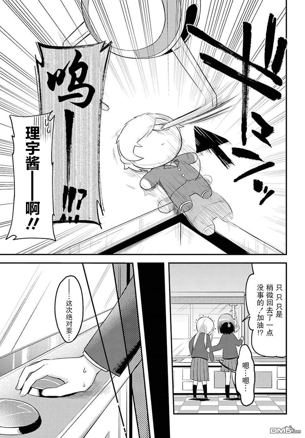 第1話（30P）
