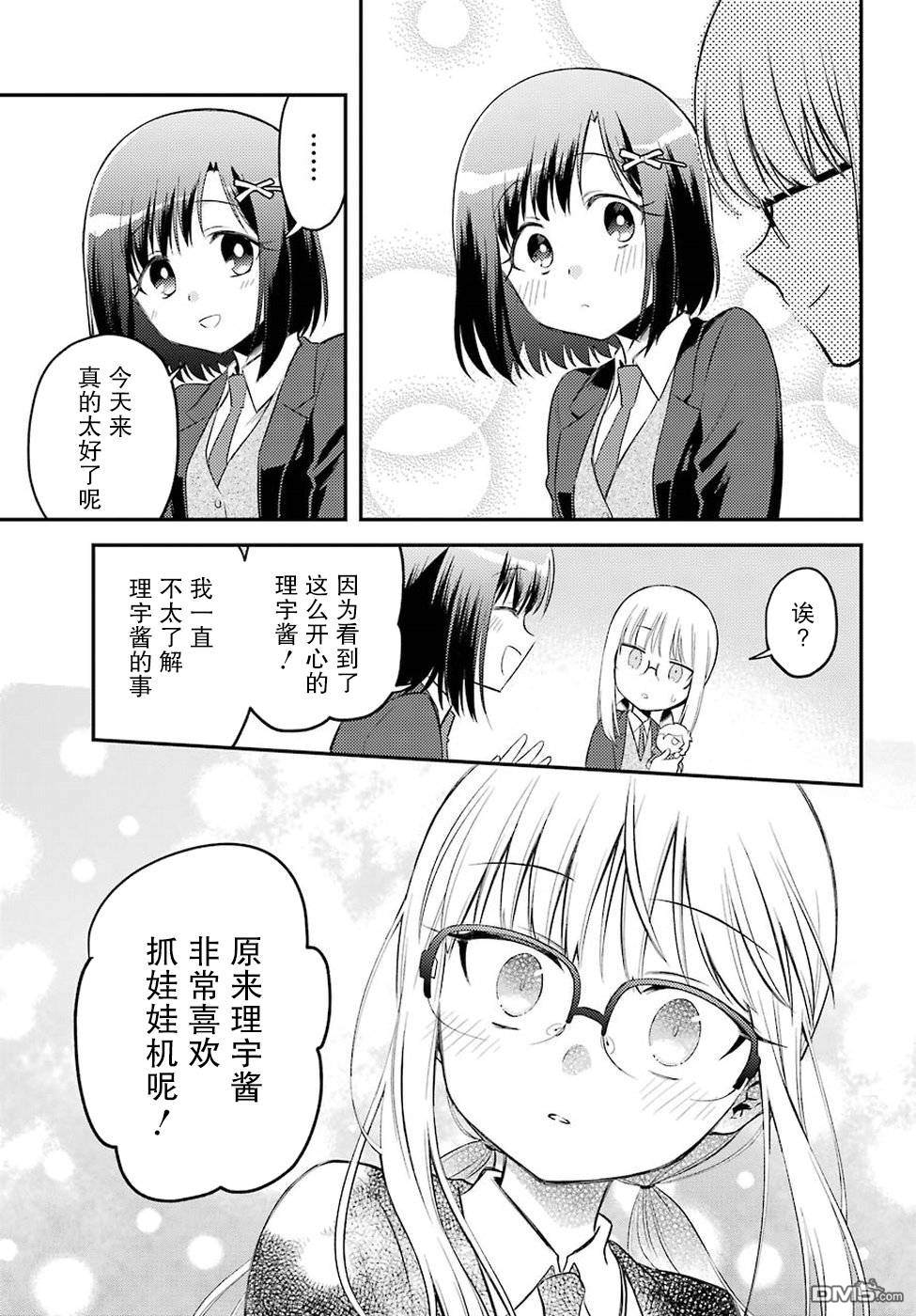 第1話（30P）