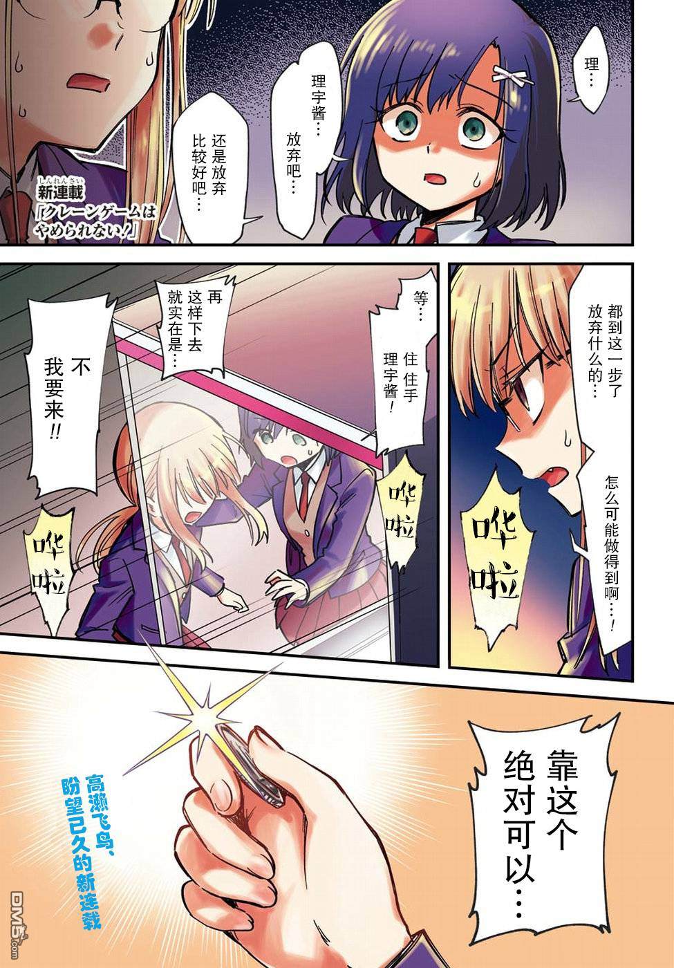 第1話（30P）