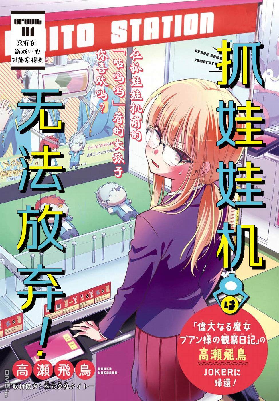 第1話（30P）