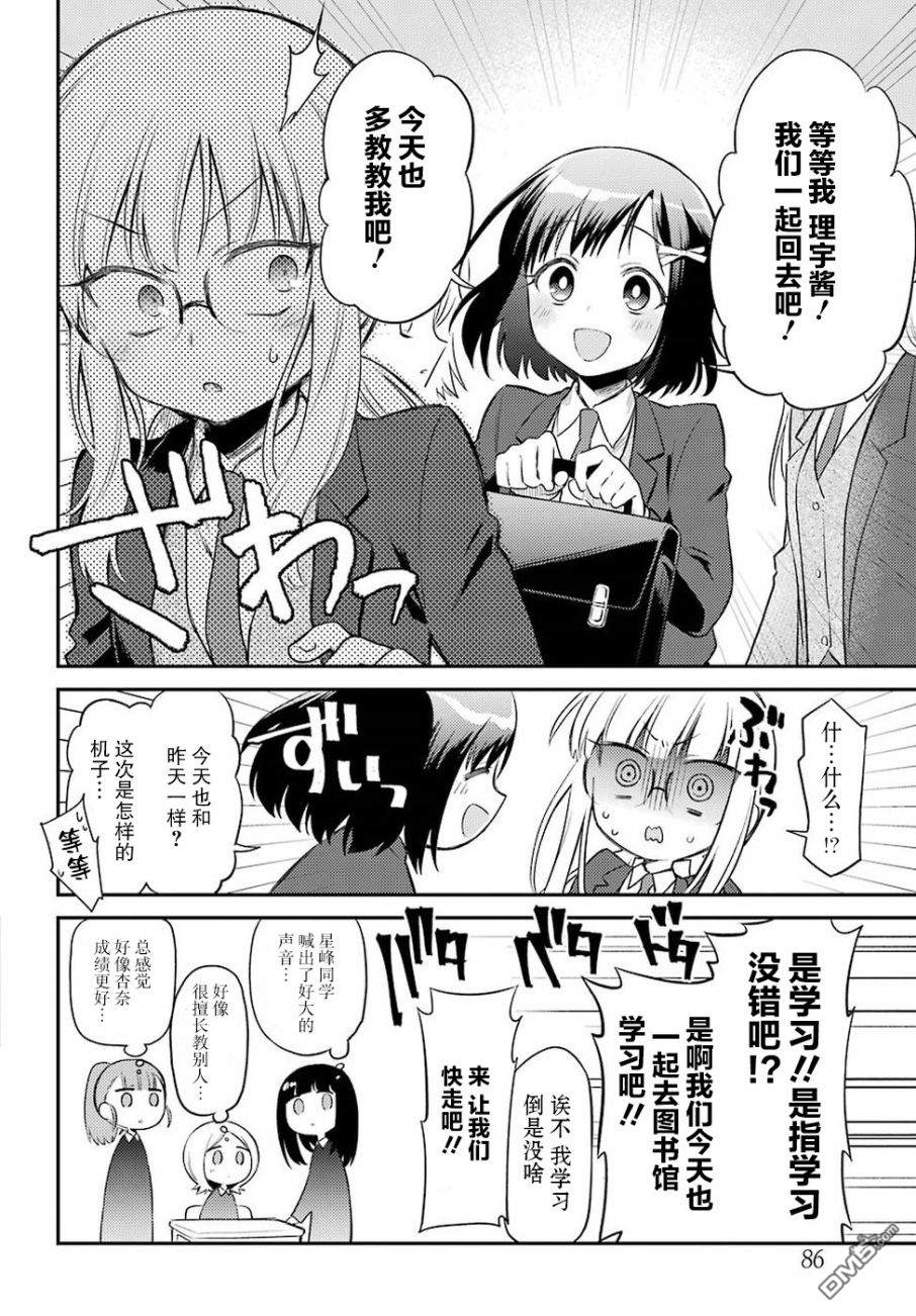 第2話（30P）
