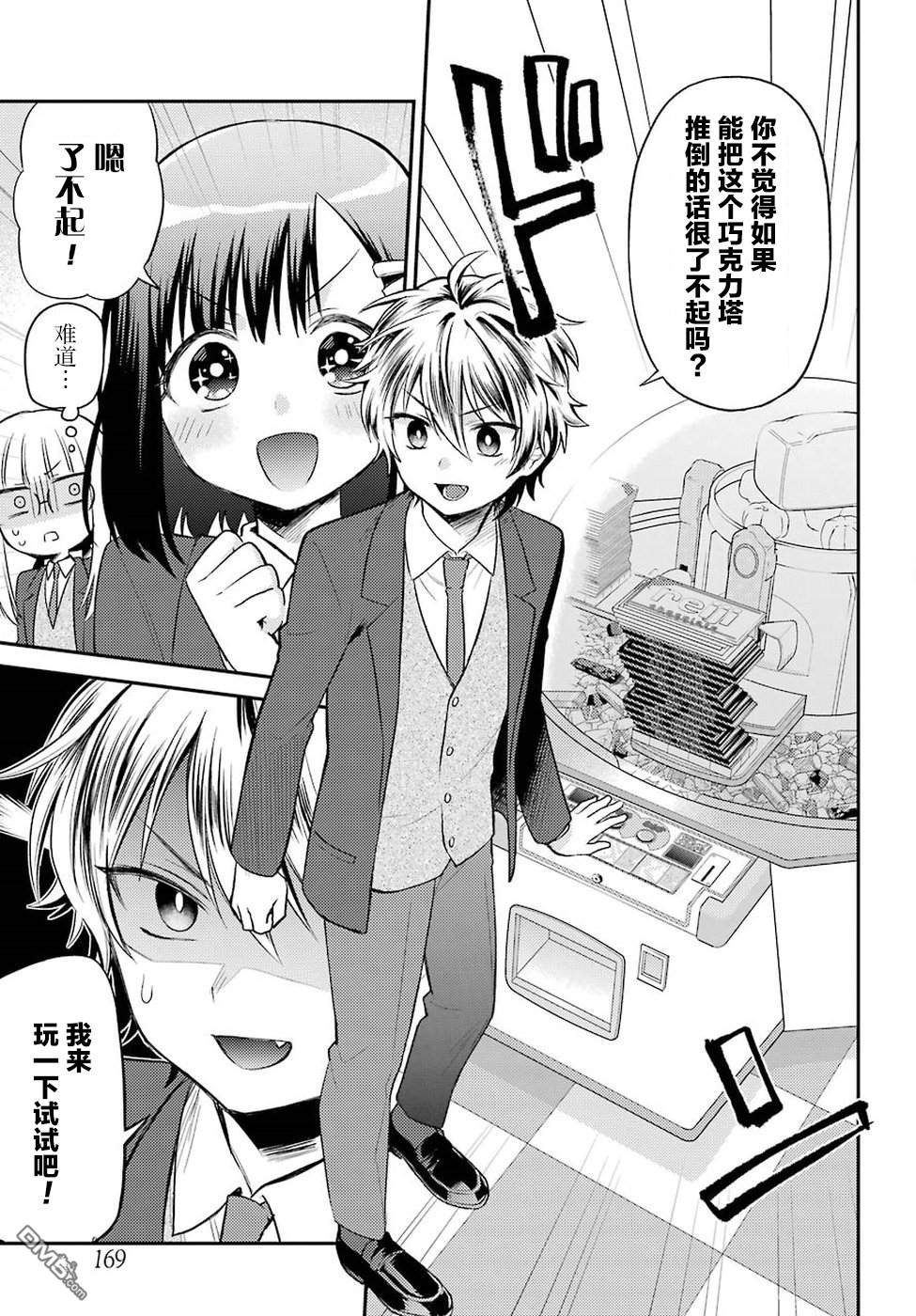 第3話（29P）