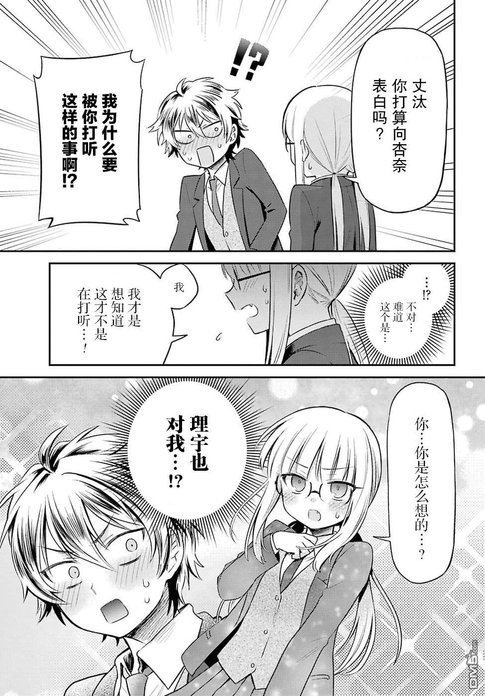 第3話（29P）
