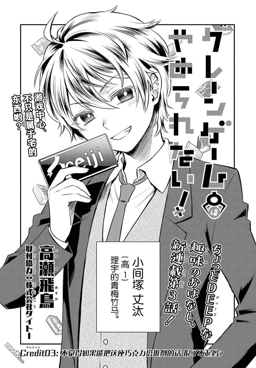 第3話（29P）