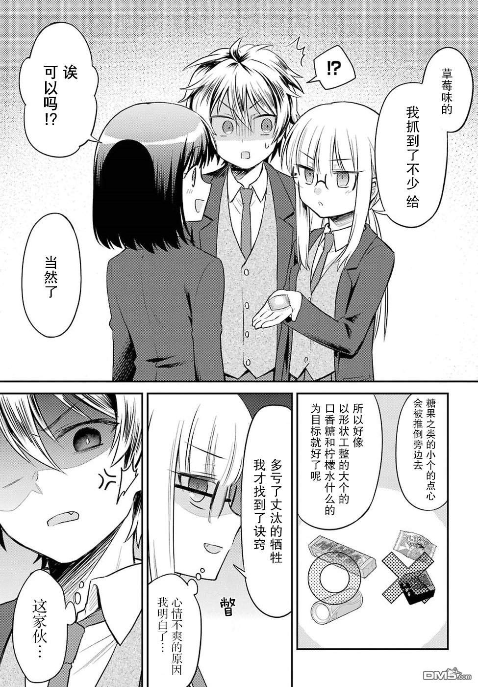 第3話（29P）