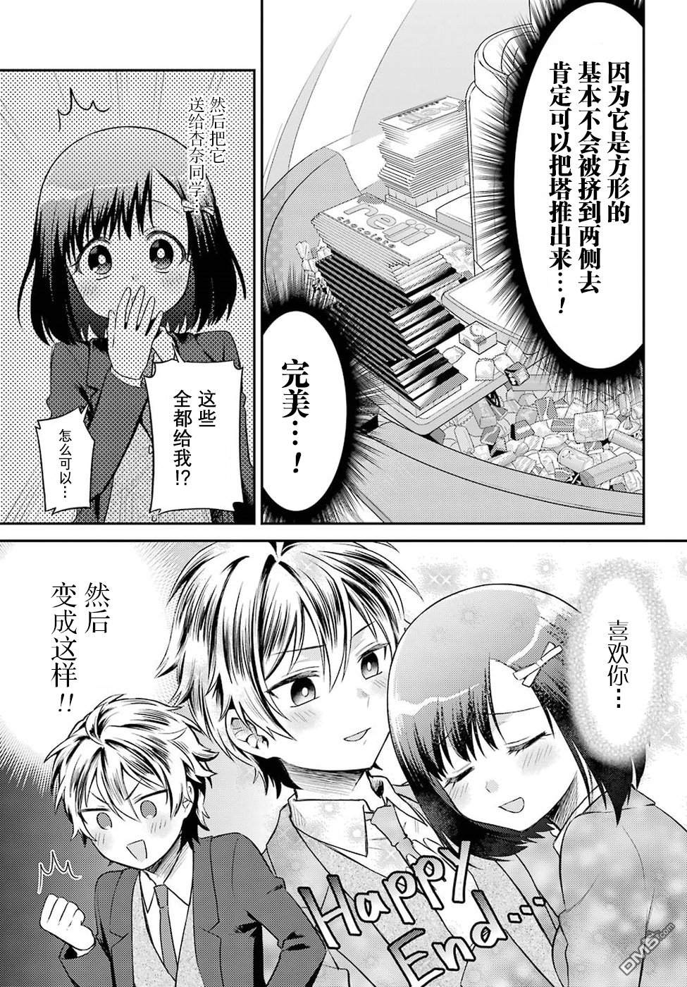 第3話（29P）