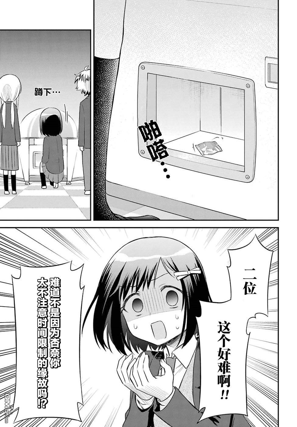 第3話（29P）