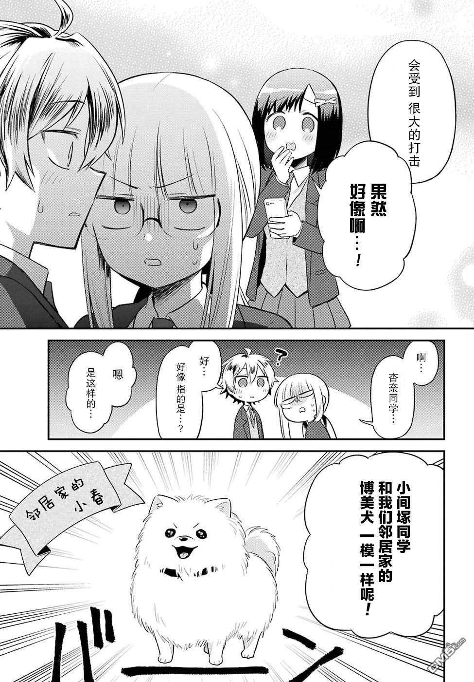 第3話（29P）