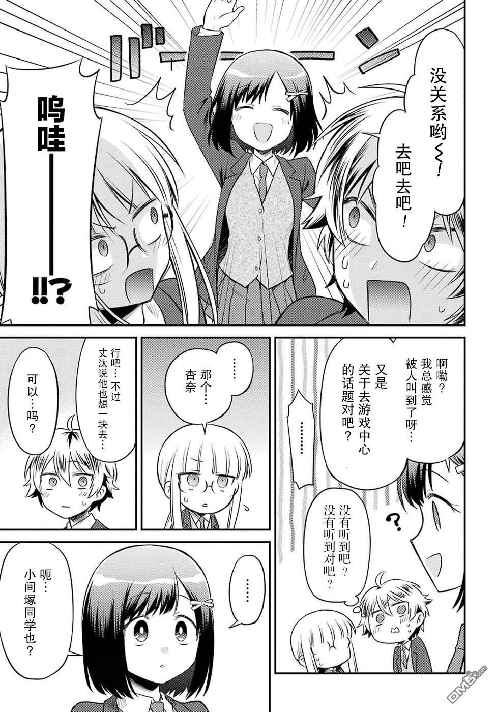 第3話（29P）