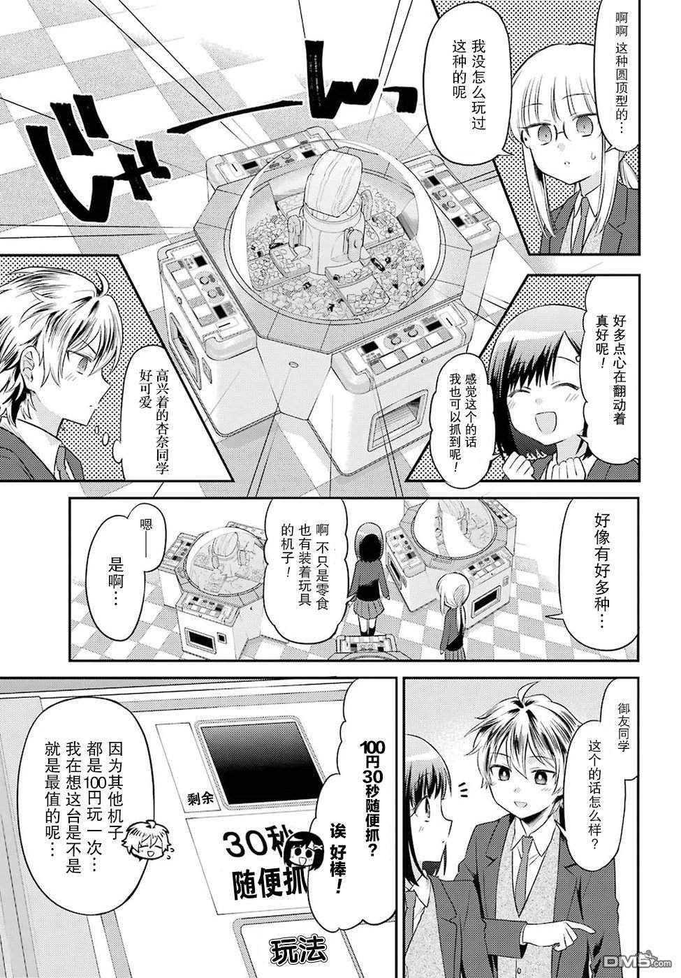 第3話（29P）