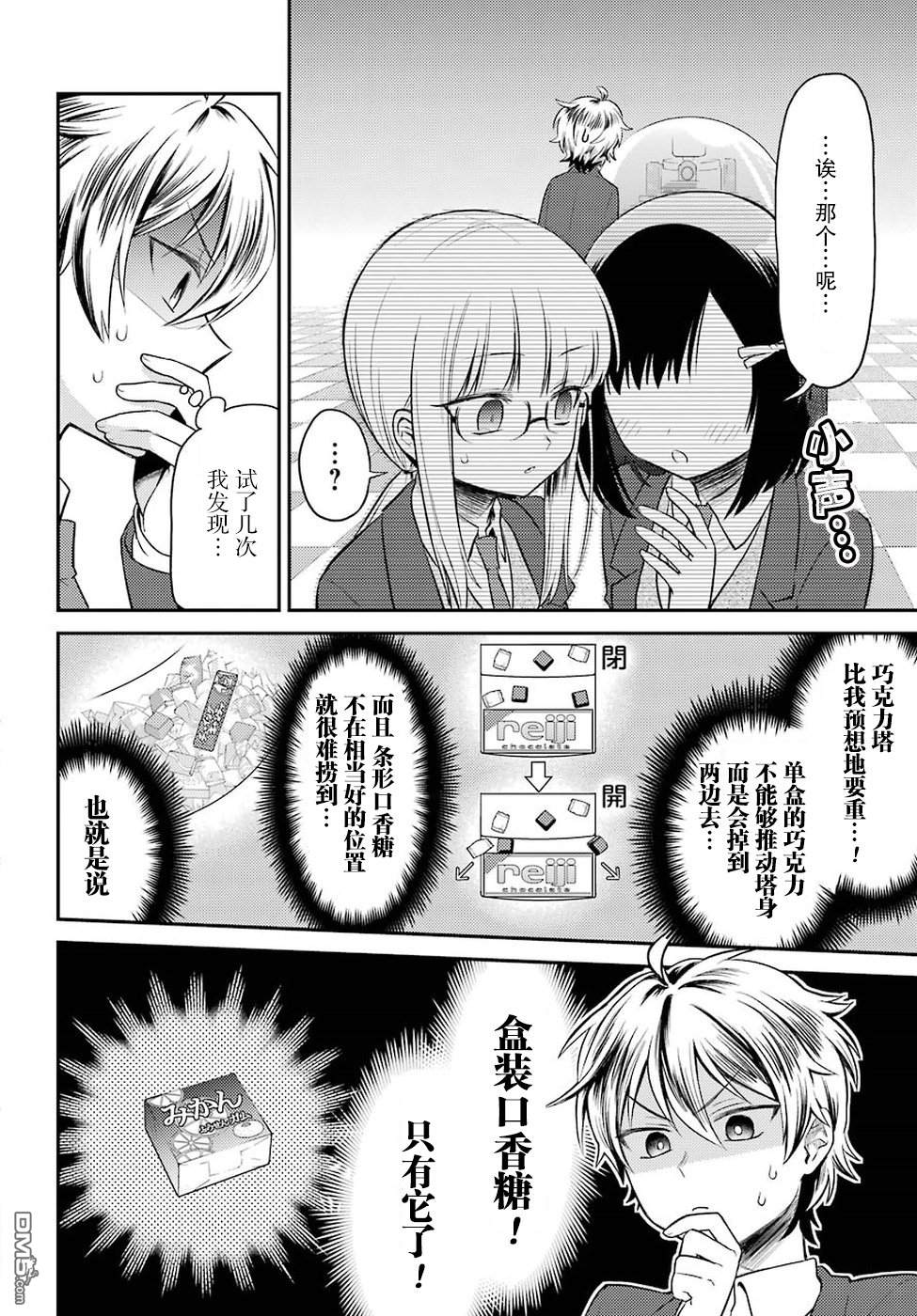第3話（29P）