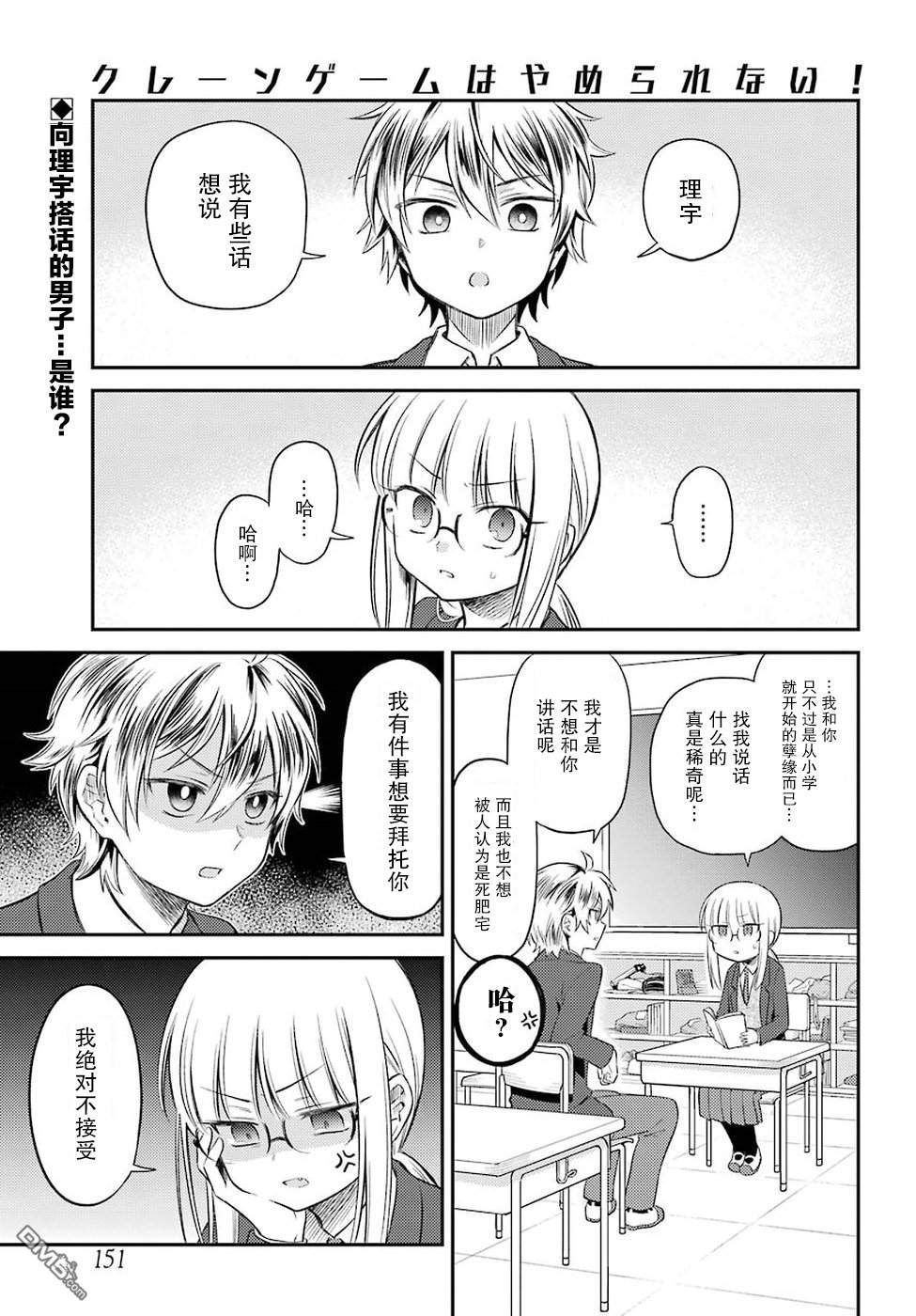 第3話（29P）