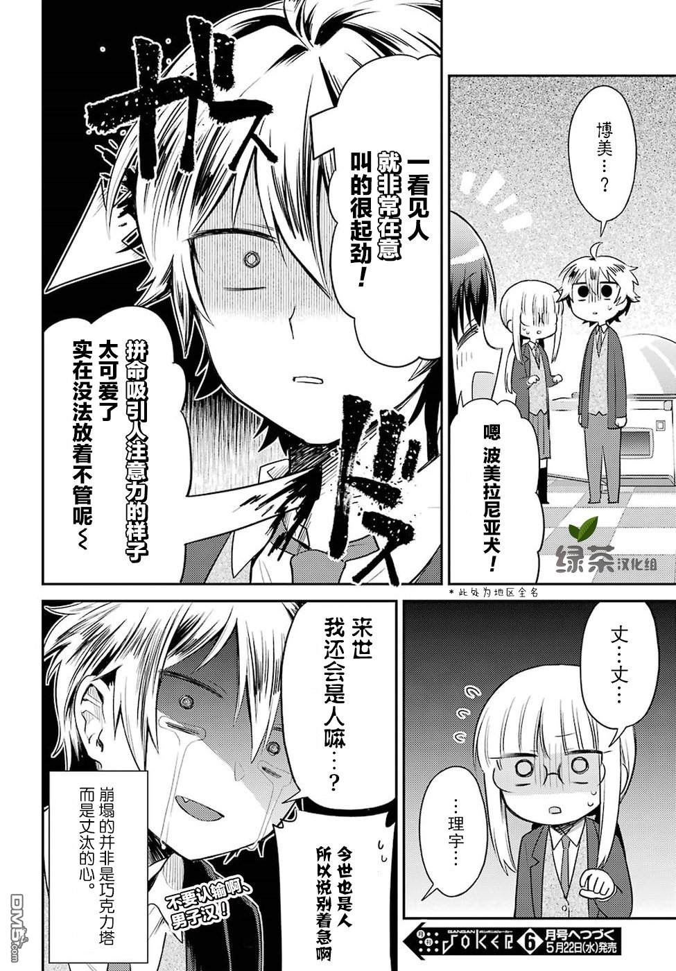 第3話（29P）