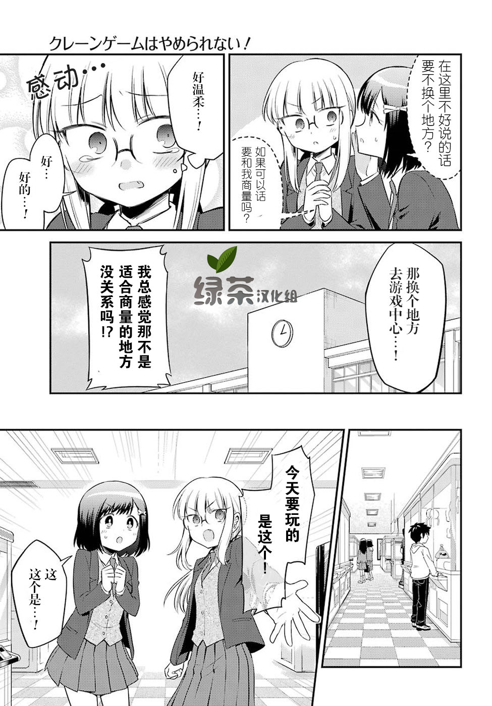 第4話（29P）