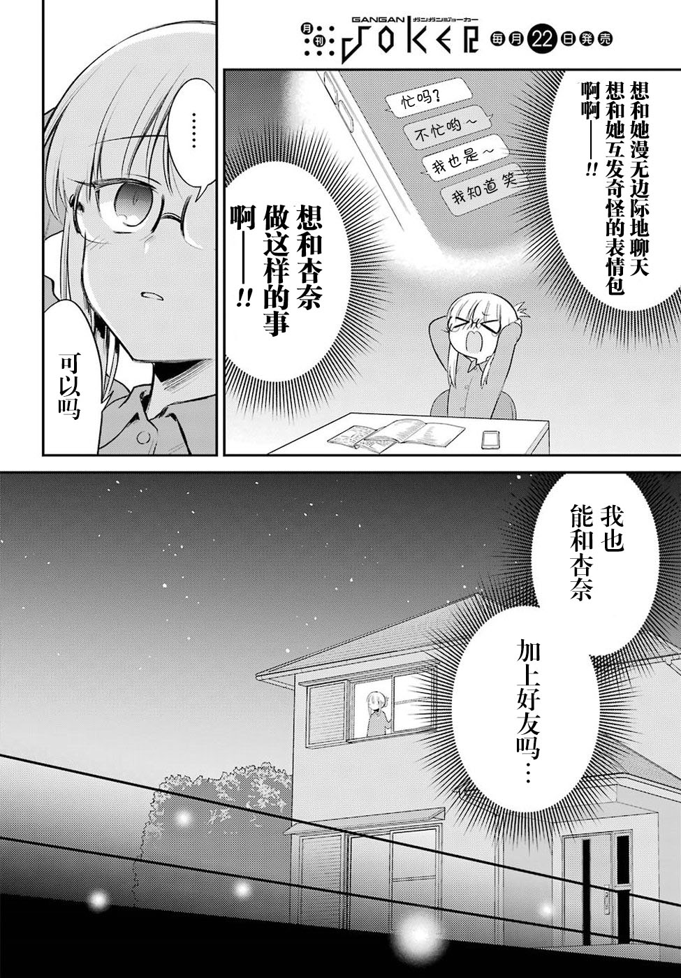 第4話（29P）