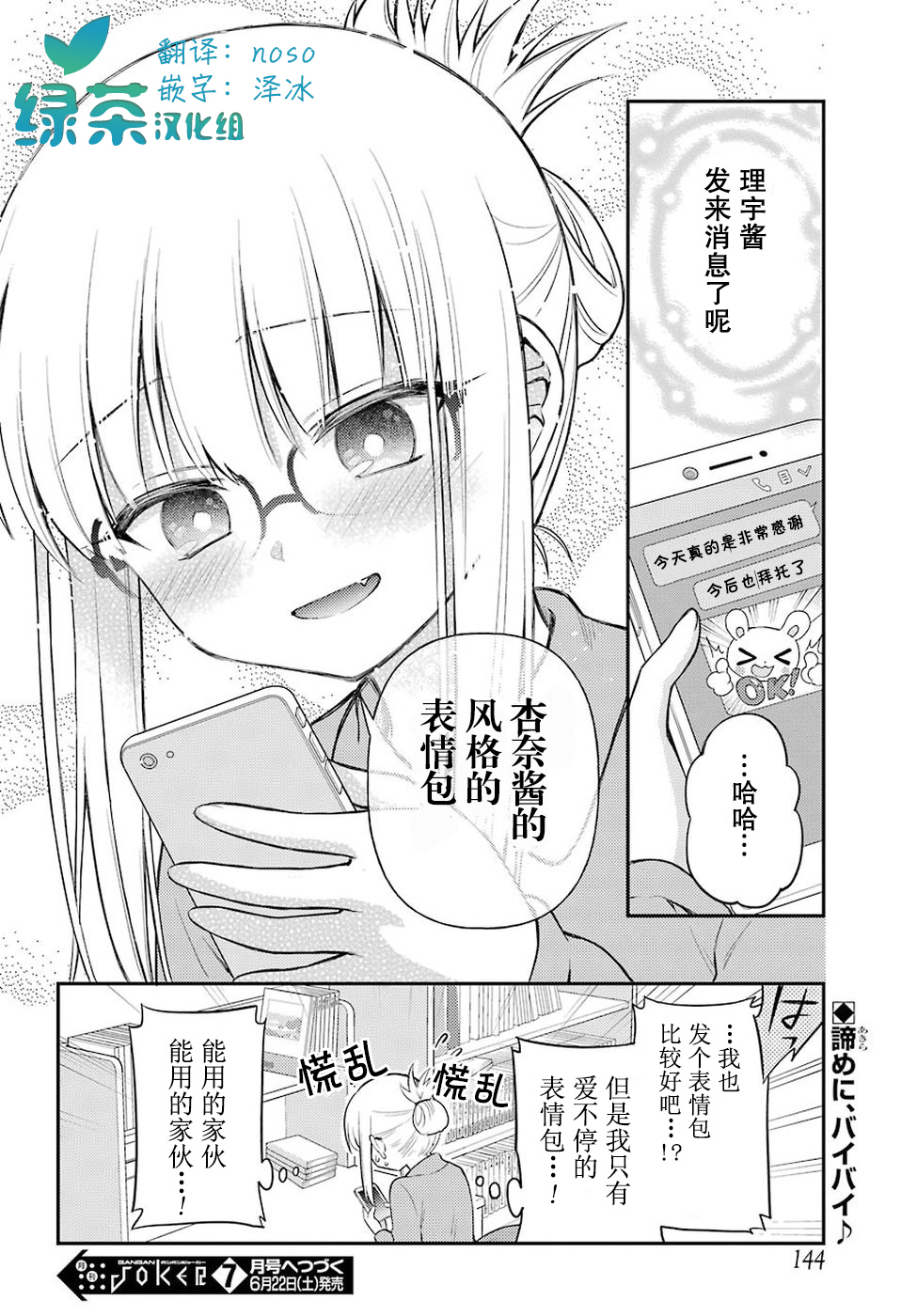 第4話（29P）