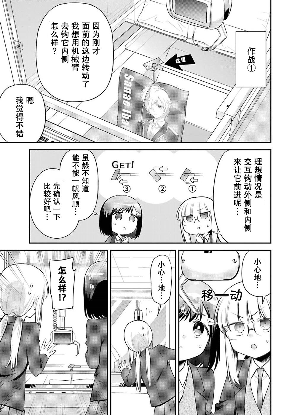 第4話（29P）
