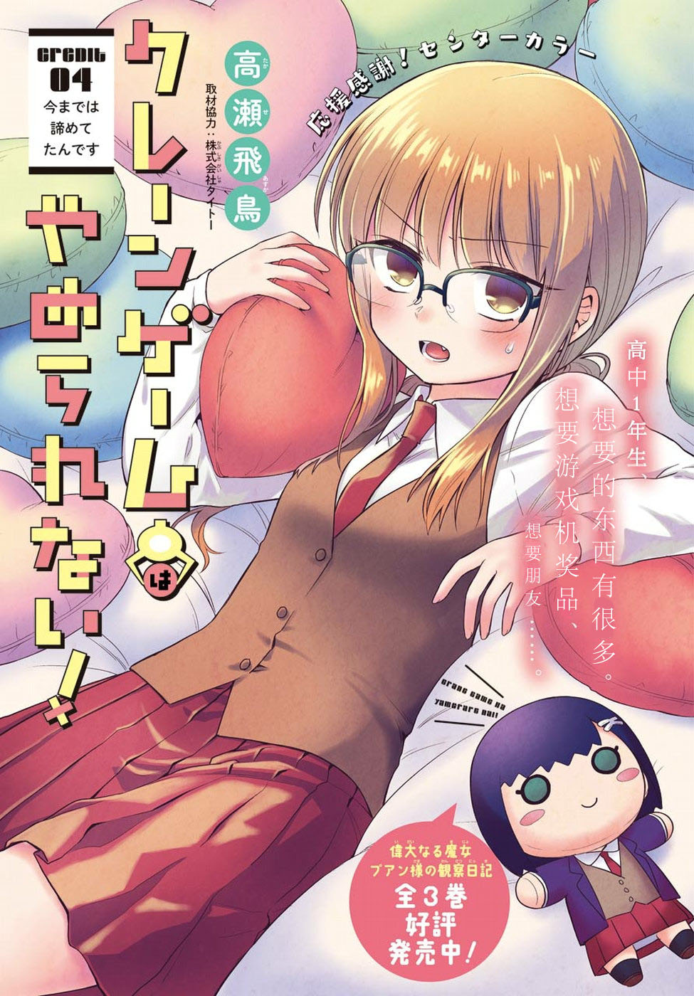 第4話（29P）